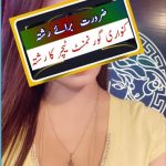 Zaroorat Rishta Available – Female (Multan) age 28 school teacher